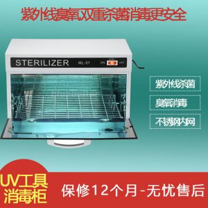 臭氧設(shè)備_美容院美發(fā)店消毒柜家用商用紫外線殺菌快剪通用