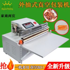 食品真空包裝機(jī)_充氣真空封口機(jī)口罩抽臺(tái)式外抽食品真空包裝機(jī)塑封機(jī)