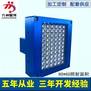 噴碼機uv光源_干燥uvled固化燈噴碼機uv光源可改造廠家直銷質(zhì)量保證