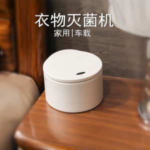 殺菌消毒器_貓咪兔內(nèi)衣消毒機家用內(nèi)褲殺菌消毒器臭氧紫外線廠家直銷