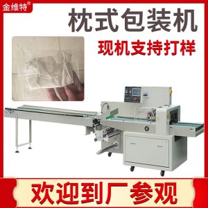枕式包裝機(jī)_10一次性平面口罩包裝機(jī)袋裝kn95口罩枕式廠家現(xiàn)貨