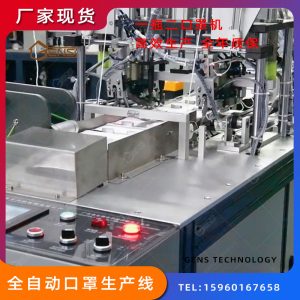 口罩生產(chǎn)設(shè)備_廠家直銷醫(yī)用外科口罩機(jī)平面多層口罩機(jī)一次性口罩生產(chǎn)