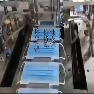 平面口罩機(jī)_-自動12平面口罩機(jī)-交期短,穩(wěn)定性強(qiáng)