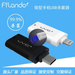 手機消毒器_工廠uvc滅菌燈手機usb消毒器led紫外線消毒燈殺菌燈便攜