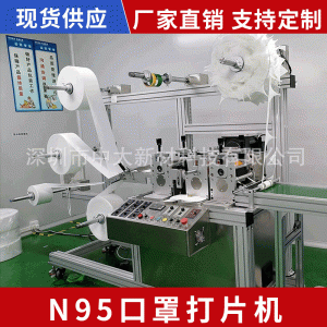 內(nèi)置鼻梁條口罩機(jī)_廠家直銷口罩機(jī)內(nèi)置鼻梁條kn95大量現(xiàn)貨