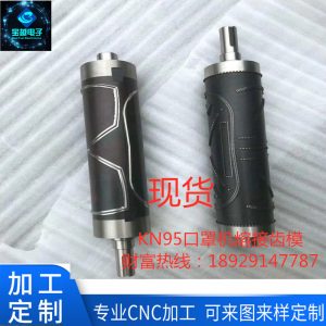 口罩機熔接_口罩機配件kn95口罩機熔接齒模半自動口罩機壓花