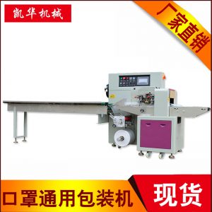 口罩包裝機(jī)_50醫(yī)用平面kn95口罩包裝機(jī)多功能口罩打包機(jī)