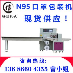 口罩包裝機(jī)_1-50片口罩打包封口機(jī)一次性平面口罩kn95口罩裝袋機(jī)