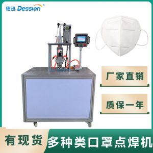 耳帶焊接機(jī)_廠家直銷口罩機(jī)/kn95半自動耳帶焊接機(jī)