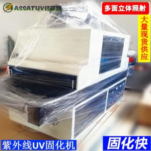 帶式干燥設備_廠家直銷AS600紫外線UV固化機UV膠水油墨油漆固化設備UV隧道爐