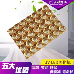 藍光紫光固化燈_uv藍光紫光固化燈365/395nm固化機燈珠