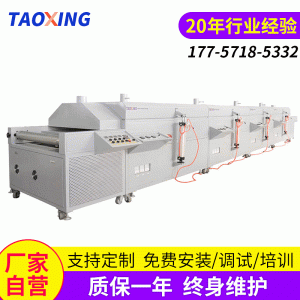 烘干固化設(shè)備_廠家直供隧道爐UV固化機(jī)高精密烘干烘道烘干線可定制生產(chǎn)隧道爐