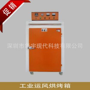 工業(yè)烤箱_電熱焊條烘烤箱專用烘烤點焊條遠(yuǎn)紅外線烘干烤箱工業(yè)烤箱馬弗爐