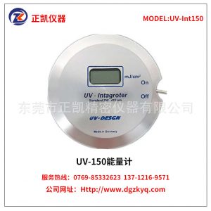 光學計量標準器具_一級代理能量計,德國UV能量計,UV-DESIGN,UV-int150能量計