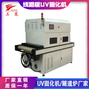 烘干固化設(shè)備_新款綠油PCB線路板UVLED紫外線光固化機爐節(jié)能冷光源三昆廠家直銷