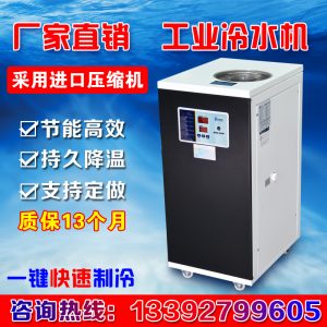冷水機(jī)_廠家直銷工業(yè)冷水機(jī)風(fēng)冷式冰水機(jī)UVLED固化機(jī)制冷設(shè)備電主軸冷卻