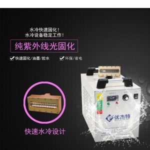 烘干固化設(shè)備_uvled固化設(shè)備uv機(jī)uv膠水固化燈uv面光源uv線光源紫外線光源395nm