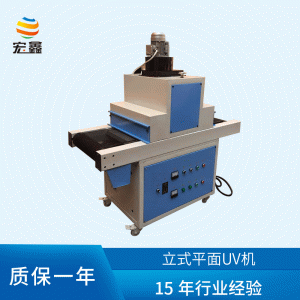 廠家直銷UV固化機紫外線UV爐UV固化設(shè)備UV光固機隧道爐烘干線_廠家直銷UV固化機紫外線UV爐UV固化設(shè)備UV光固機隧道爐烘干線