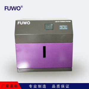 烤漆設(shè)備_【邦沃】UVLED光固化箱生產(chǎn)線固化箱/烤箱水冷固化爐FU3228-W