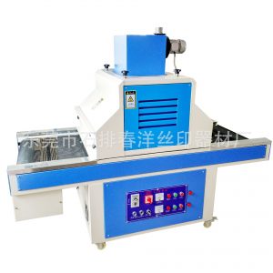 烘干固化設備_廠家直銷UV光固機UV膠水固化機小型UV固化機UV紫外線固化機