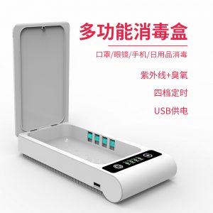 臺式殺菌燈_工廠直銷BMQ紫外線消毒盒便攜式移動手機消毒盒口罩飾品臭氧消毒