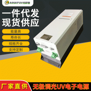 LED驅(qū)動(dòng)電源_無(wú)極調(diào)光UV電源電子變壓器變頻電子UV無(wú)極調(diào)光UV固化燈節(jié)能電源