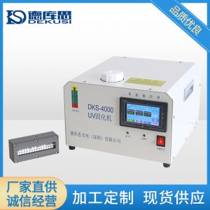 烘干固化設(shè)備_UVLED固化機(jī)DKS-4000鋁質(zhì)水冷燈管UV油墨膠水光油紫外線固化