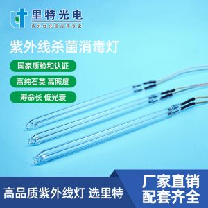 臺(tái)式殺菌燈_冷陰極紫外線燈管殺菌消毒UV燈管消毒棒燈管無臭氧U型消毒燈UV燈