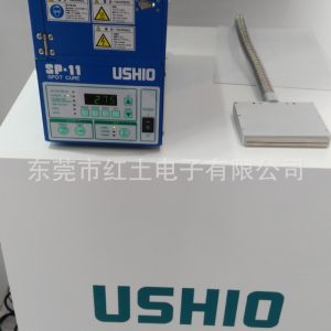 烘干固化設備_日本USHIOSP-11-275A高強度UV點光源紫外線固化機中國區(qū)總代理