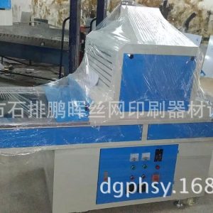 工業(yè)烤箱_uv烤爐UV光固機(jī)uv爐固化機(jī)uv機(jī)