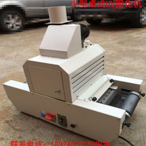 烘干固化設(shè)備_深圳工廠直銷桌面式UV膠水光固機(jī)小型UV固化爐紫外線UV固化機(jī)