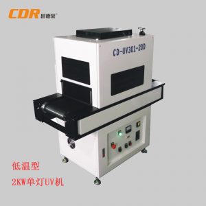 烘干固化設(shè)備_低溫型UV機(jī)固化設(shè)備UV爐烘干爐UV固化機(jī)局部UV機(jī)UVLED面光源