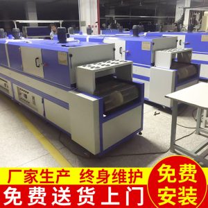 烘干固化設(shè)備_專業(yè)生產(chǎn)烘干隧道烤爐全方位紫外線uv光固機(jī)UV固化爐