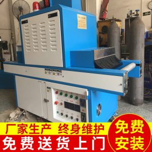 烘干固化設(shè)備_專業(yè)定做廣東東莞uv固化機(jī)小型uv固化設(shè)備uv機(jī)固化爐