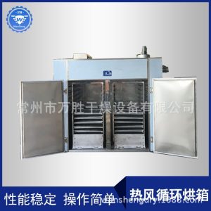 箱式干燥設(shè)備_供五谷雜糧烘烤箱家用食品熱風(fēng)循環(huán)烘箱恒溫烤箱電熱烘箱