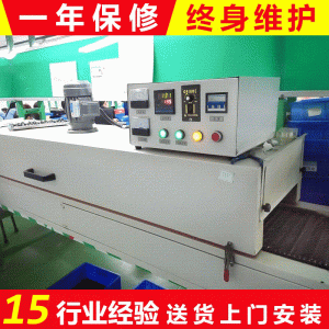 烘干固化設(shè)備_隧道爐自動(dòng)線干燥設(shè)備烘烤箱固化機(jī)廠家涂裝設(shè)備烘干固化設(shè)備