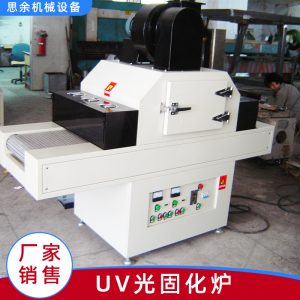 涂裝生產(chǎn)線_廠家供應(yīng)uv機光固化機uv爐uv生產(chǎn)線uv線