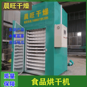 箱式干燥設(shè)備_工業(yè)電熱恒溫烘干箱熱風(fēng)循環(huán)干燥箱鼓風(fēng)烤箱烘干房溫度均勻