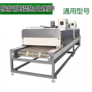 工業(yè)烤箱_廠家制造橡膠脫鋁隧道爐智能高溫350度工業(yè)烤箱硅膠塑膠制品烘爐