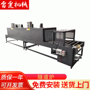 烘干固化設備_隧道爐烘干線工業(yè)烤箱烘烤爐高溫烘干設備噴油流水線網(wǎng)帶隧道爐
