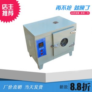 工業(yè)烤箱_101A-0型數(shù)顯電熱恒溫鼓風干燥箱、恒溫干燥箱烤箱烘箱