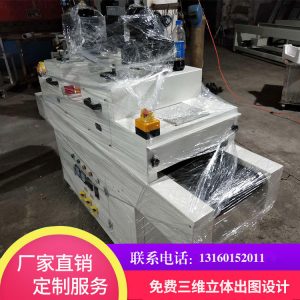 烘干固化設(shè)備_廠家供應(yīng)工業(yè)烤箱設(shè)備隧道式烤爐高溫隧道爐烘干線小型隧道爐