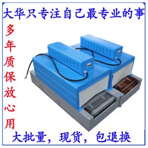 烘干固化設(shè)備_東莞小型紅外線隧道烘烤烘干爐特價(jià)流水線式隧道烘烤烘干爐現(xiàn)貨