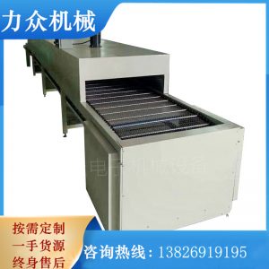 帶式干燥設(shè)備_浙江寧波市噴油線批發(fā)五金網(wǎng)帶烘干流水線隧道爐廠家直銷