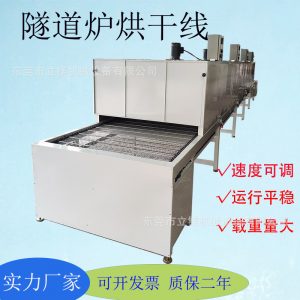 烘干固化設(shè)備_供應(yīng)高溫五金塑膠烘干線隧道式烘干爐烘干固化隧道爐烘道流水線