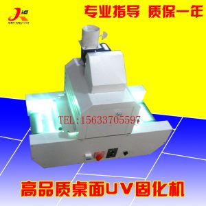 烘干固化設(shè)備_絲印油墨uv固化爐紫外線傳送式臺式uv隧道爐桌面型實(shí)驗(yàn)uv光固化機(jī)