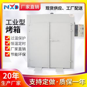 熱風(fēng)爐_廠家直銷工業(yè)烤爐,烤箱,隧道爐,固化爐,烤漆爐,干水爐