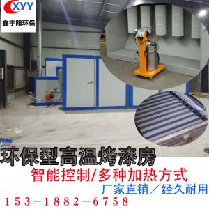 烤漆設(shè)備_尺寸定制高溫烤漆房燃?xì)飧邷乜酒岱快o電噴涂設(shè)備高溫固化爐烘干箱