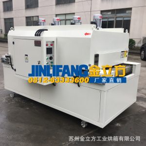 工業(yè)烤箱_廠家定制隧道爐烘箱傳動烘箱流水線烘箱隧道爐蘇州金立方