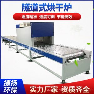 烘干固化設(shè)備_廠家直銷(xiāo)隧道式固化爐不銹鋼UV隧道爐恒溫循環(huán)輸送隧道爐